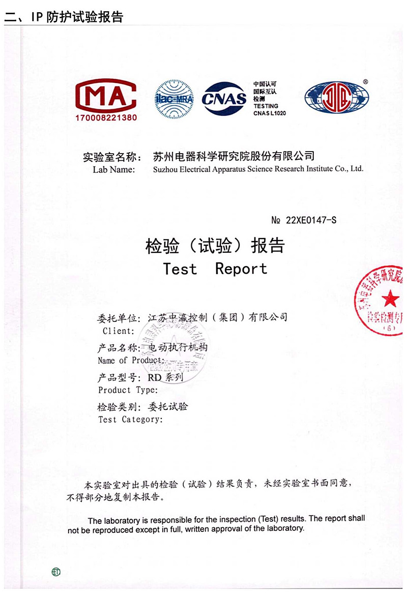揚州羅托克認證及證書(shū)_4.jpg