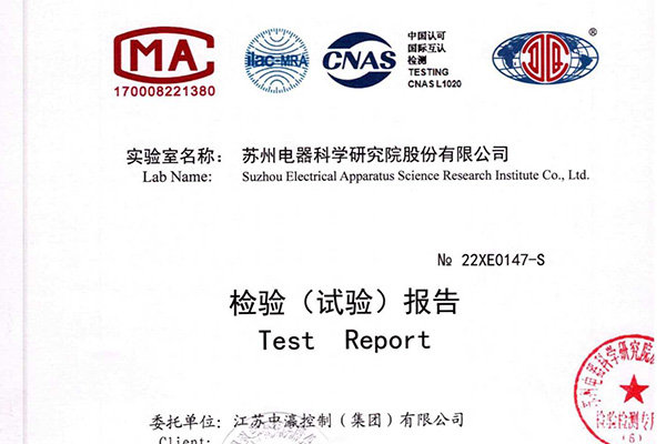 IP 防護試驗報告