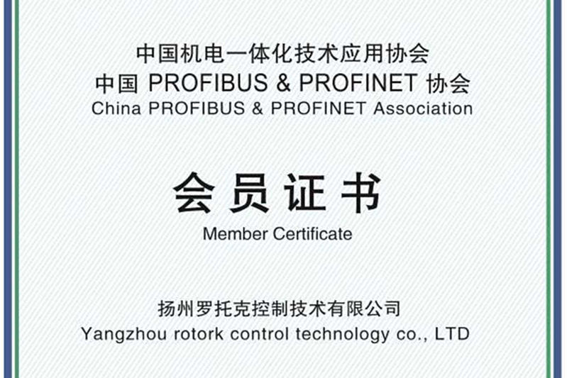 中國profibus總線(xiàn)認證會(huì )員證書(shū)