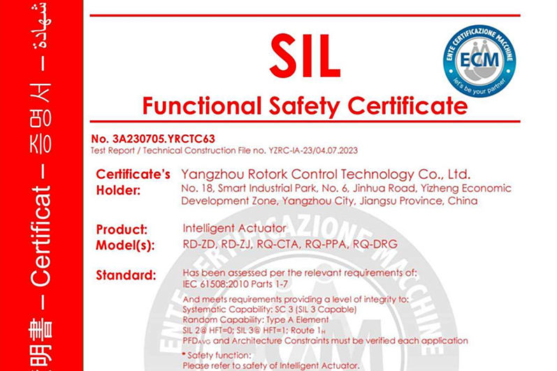 歐盟安全等級 SIL 認證