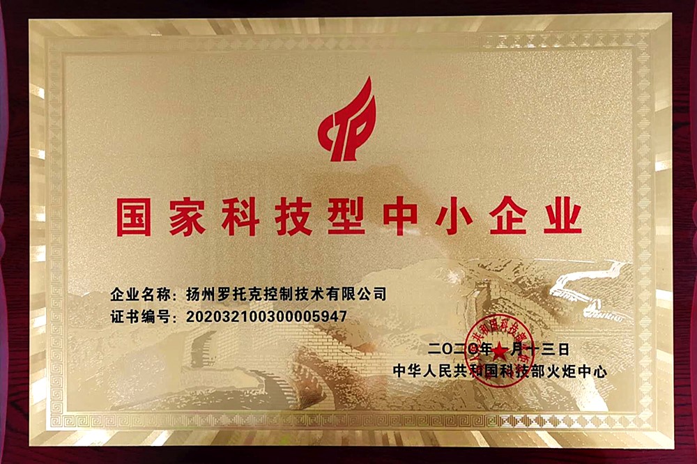 國家科技型中小企業(yè)
